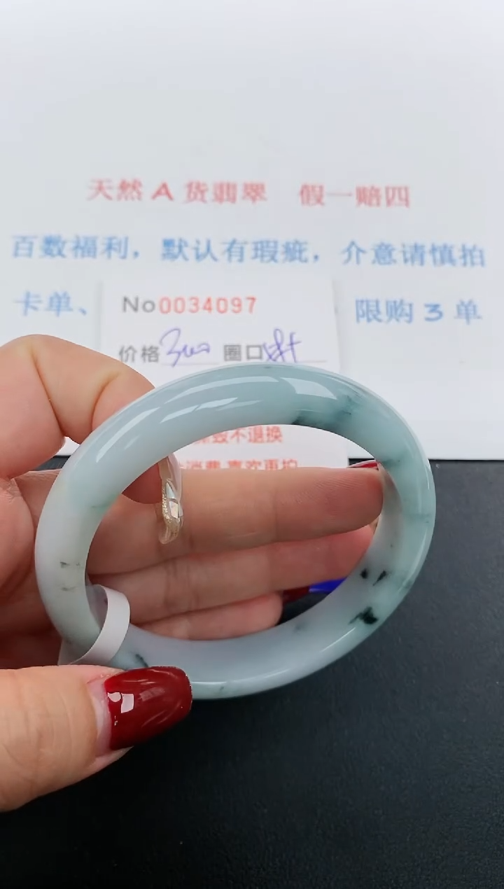 【闪购商品】翡翠手镯未镶嵌天然A货翡翠未镶嵌0034097