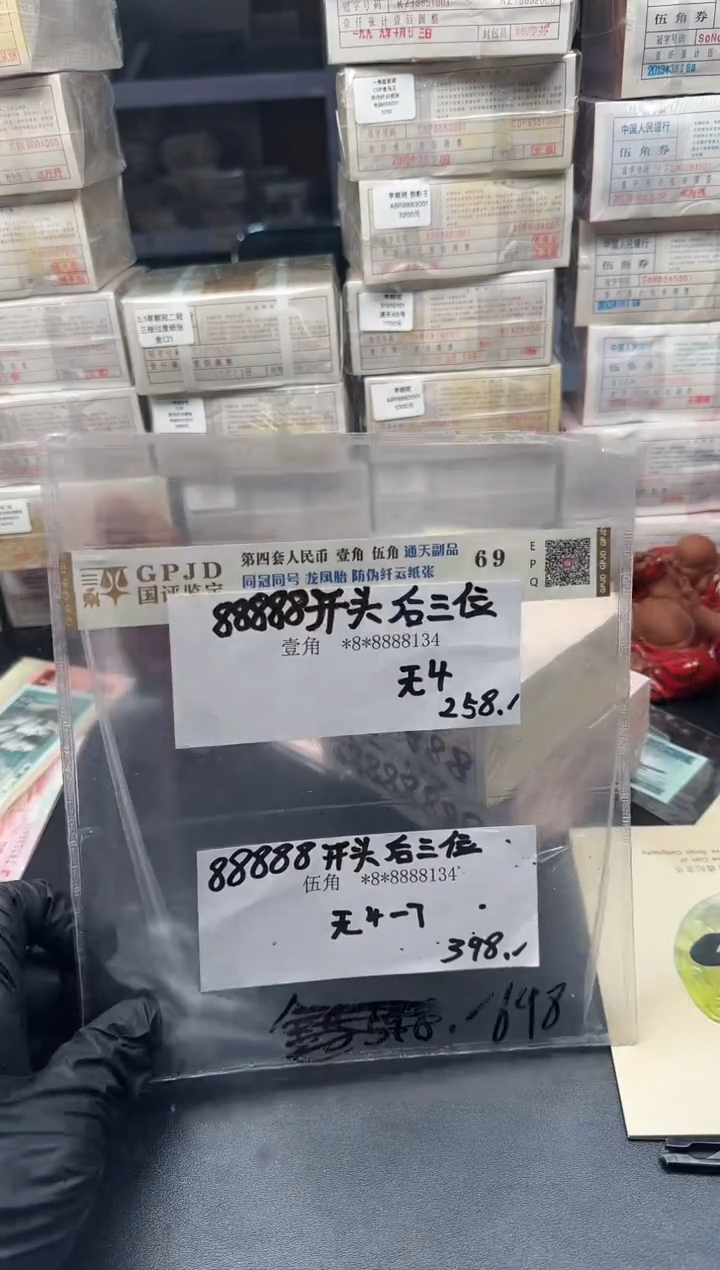 .1.5 2张同号88888开头无47