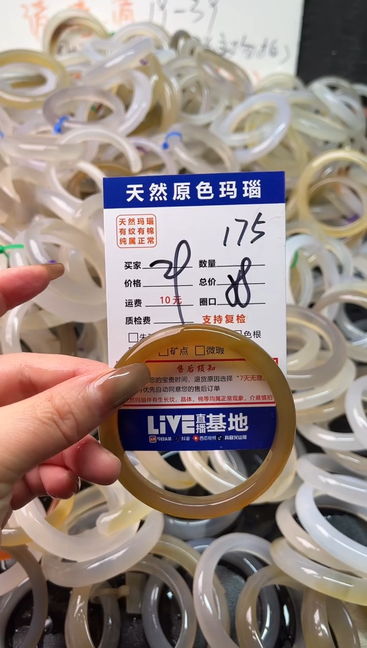 手镯玛瑙/玉髓未镶嵌175