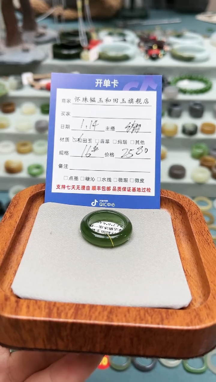 【闪购商品】和田玉戒指未镶嵌16号