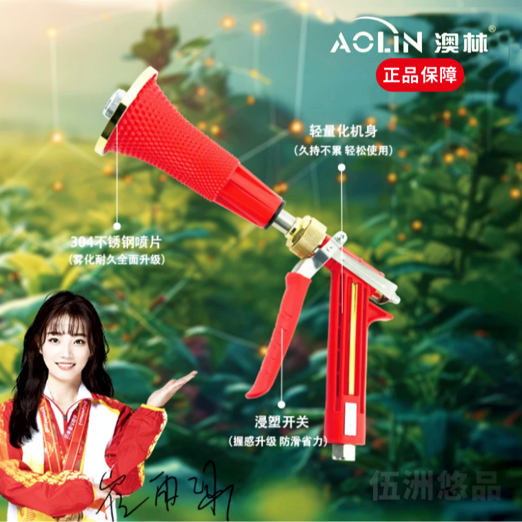 澳林2025新款喷枪高雾化省药打药枪果园农用新式雾化喷头打药喷头