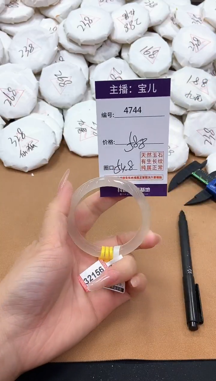 【闪购商品】玛瑙/玉髓手镯未镶嵌4744