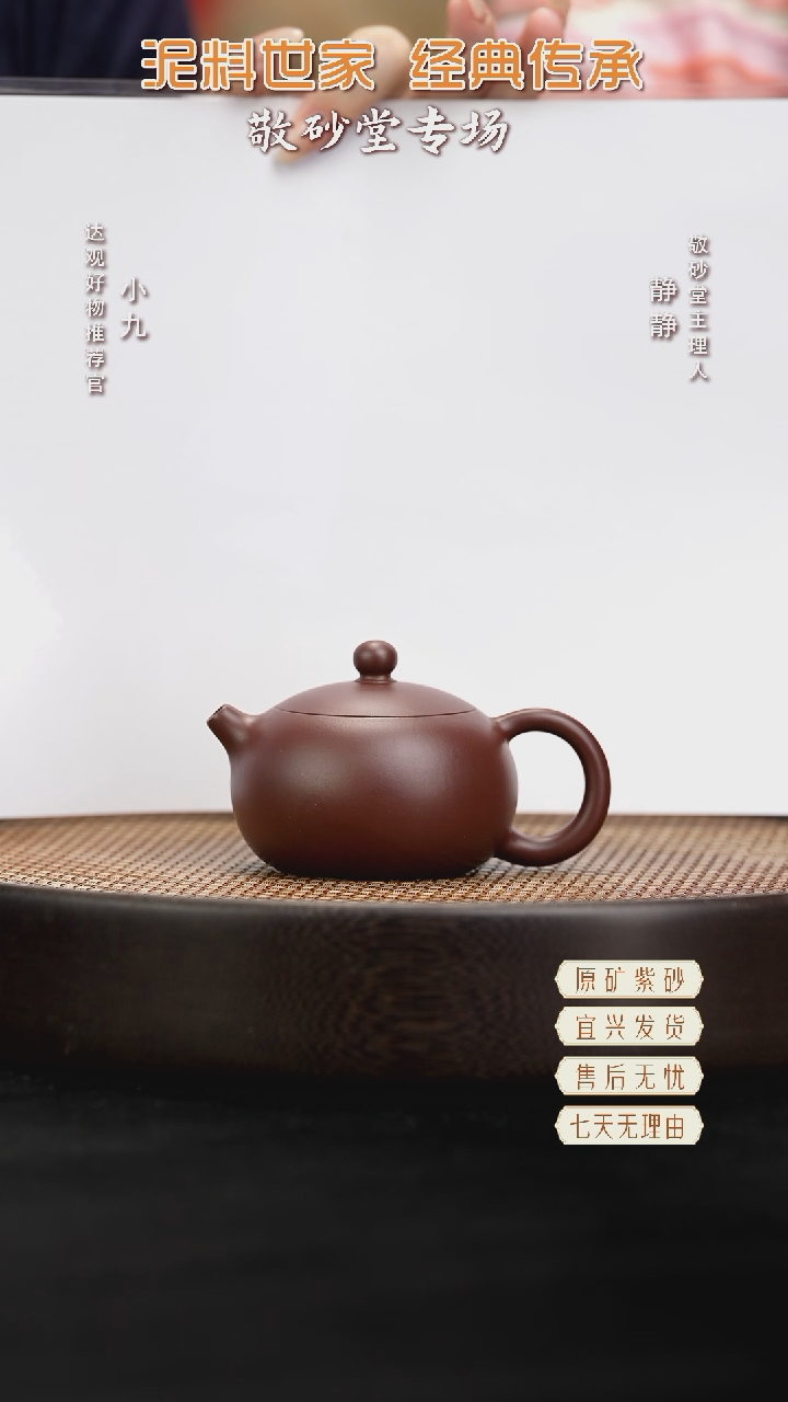 九SFY58秦永强西施茄皮紫150