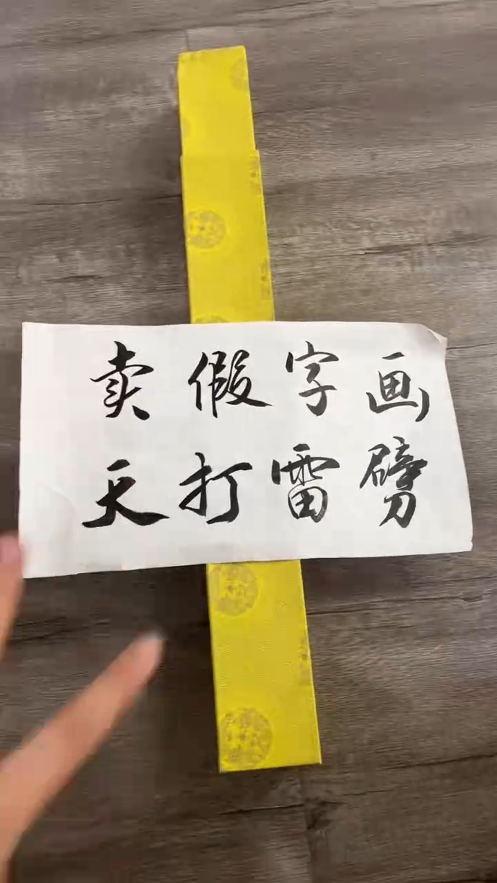 【闪购商品】书法粉丝福利先拍了再看哦