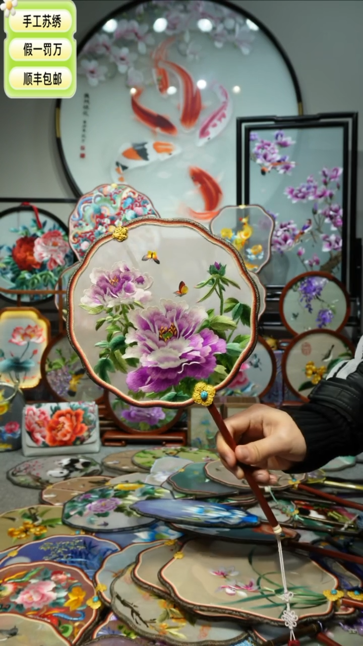 【闪购商品】刺绣纯手工苏绣艺术品