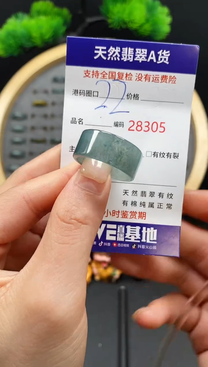 【闪购商品】翡翠戒指未镶嵌天然翡翠戒圈8305