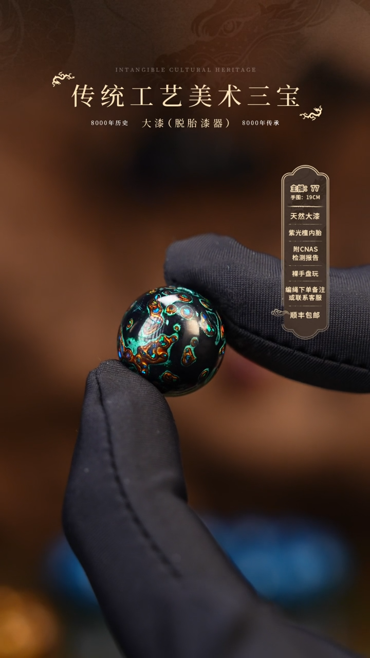 【闪购商品】大漆/犀皮/1.5    798 