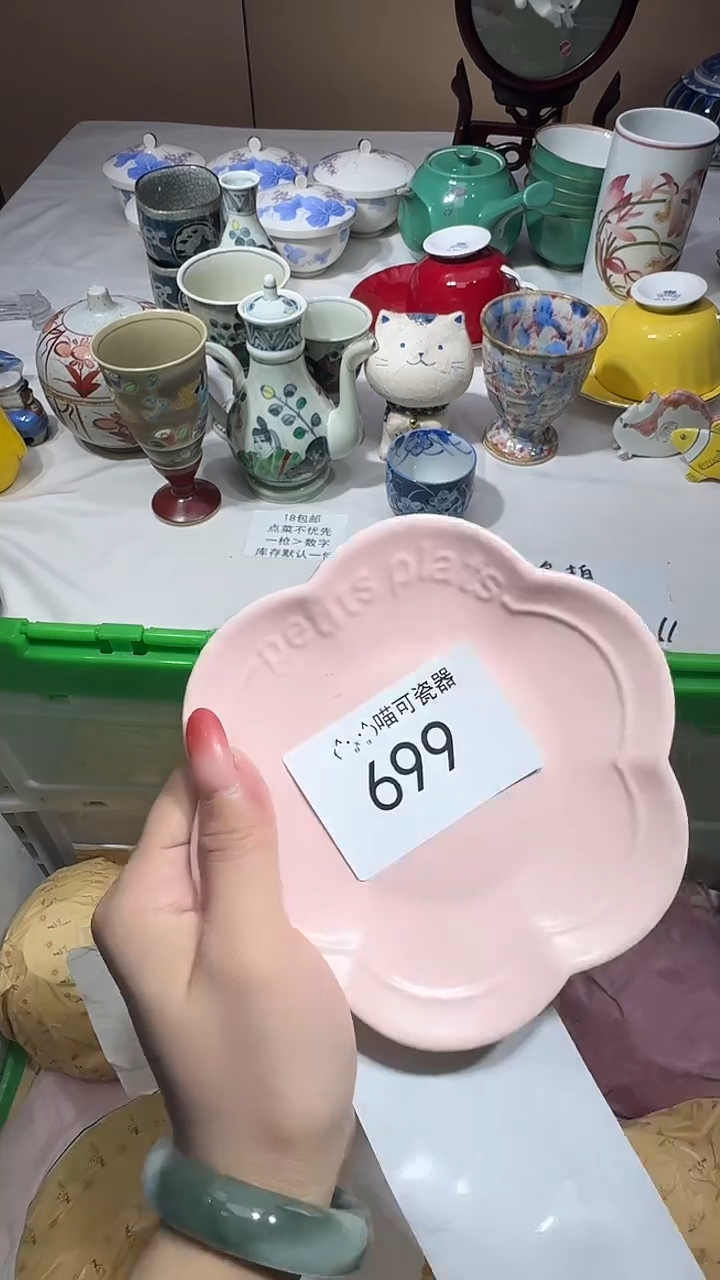 瓷片子*喵可瓷器 闪购类型 定向 子晴