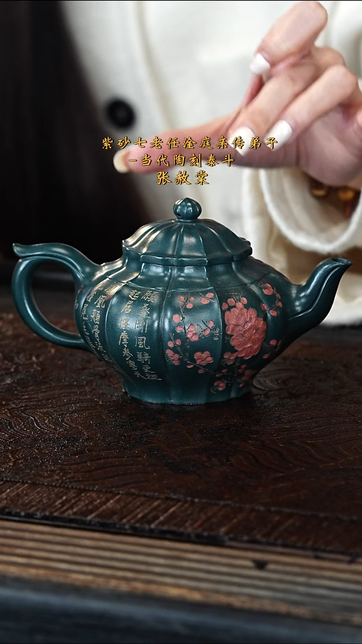 宜兴紫砂ZST 绿泥 筋纹笑樱 240cc