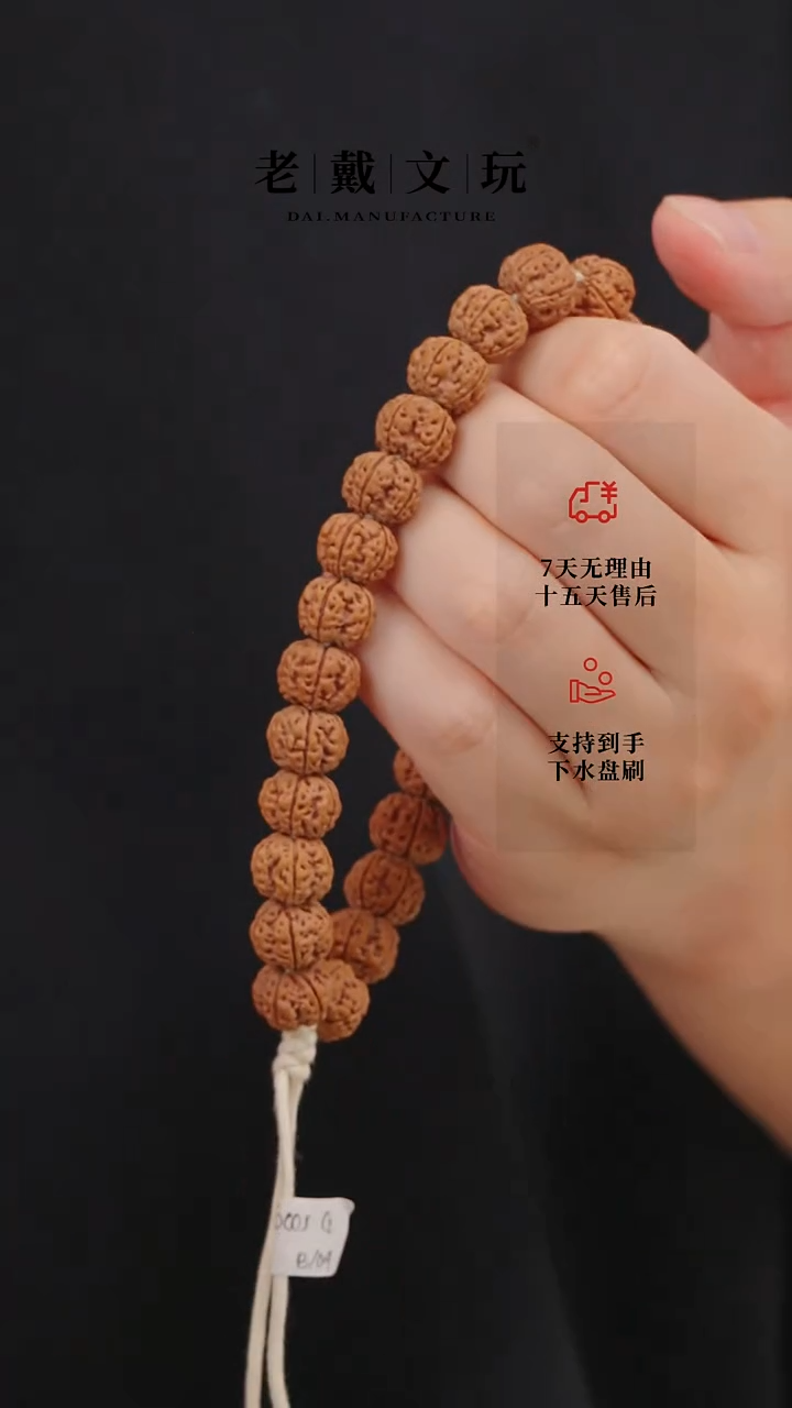 手串金刚菩提开播福利凹底梅花12mm无赠品