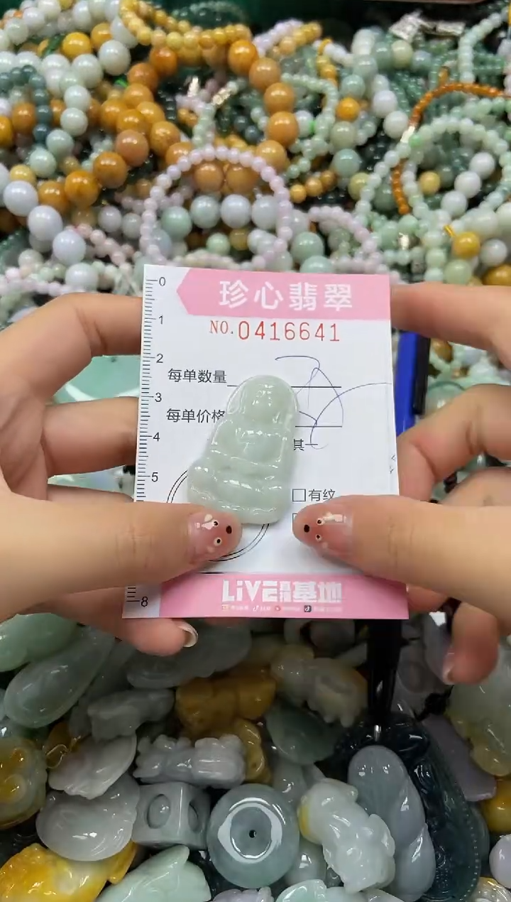 颈饰未镶嵌翡翠闪购0416641
