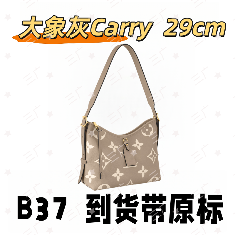 B37 大象灰carryall 29cm【 轻奢高仿国货】【有礼盒】【无需DIY