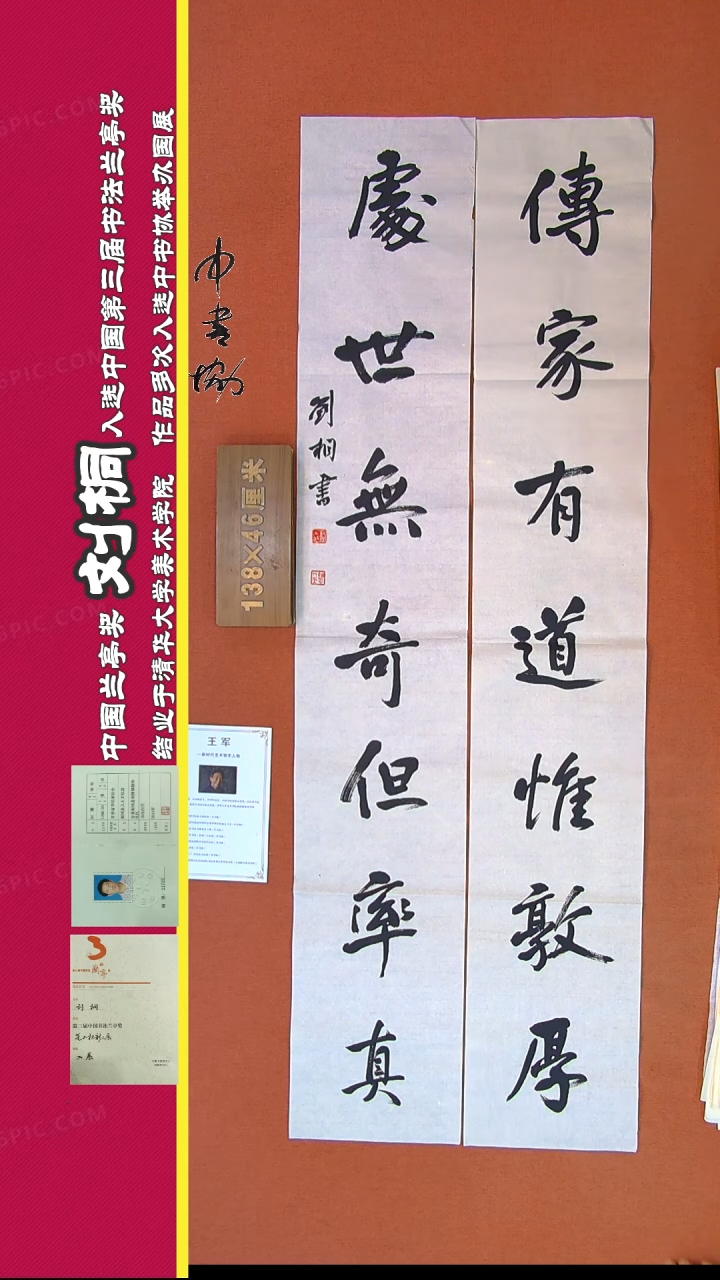 【闪购商品】书法475刘桐书法作品