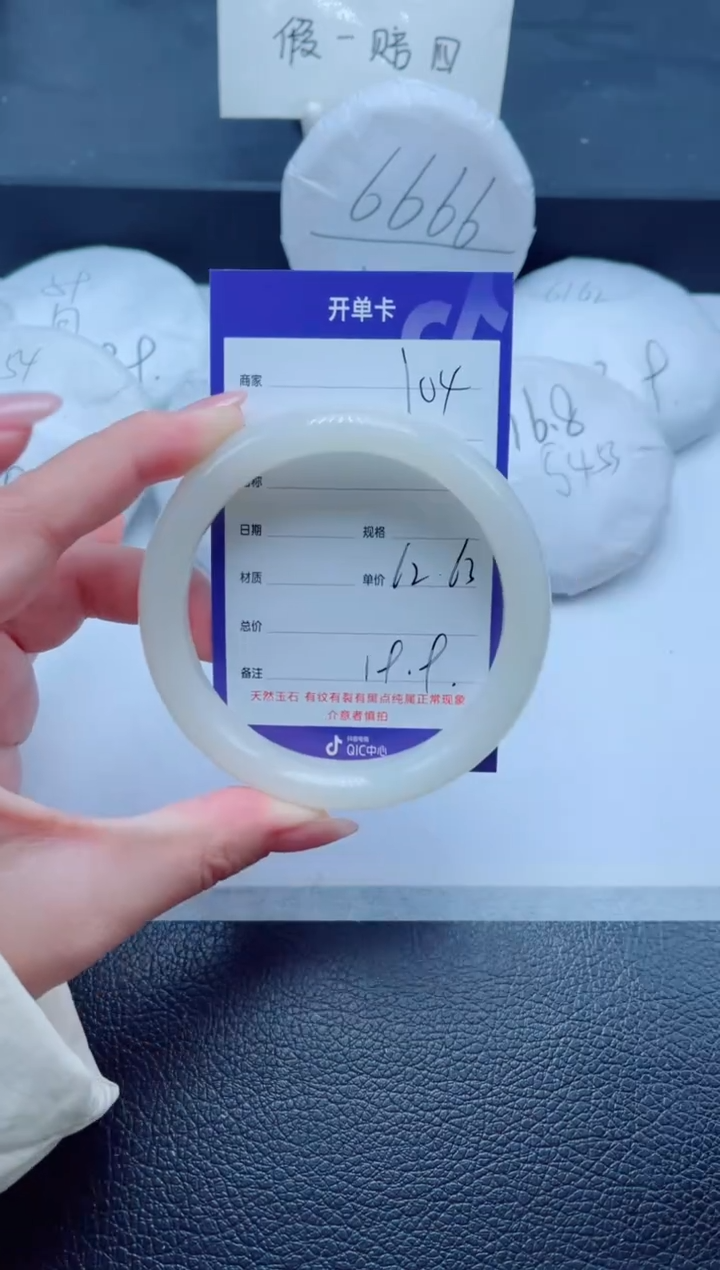 未镶嵌手镯石英质玉104-62