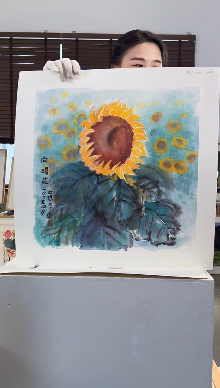 版画耿玉琨亲签限量版画作品S版
