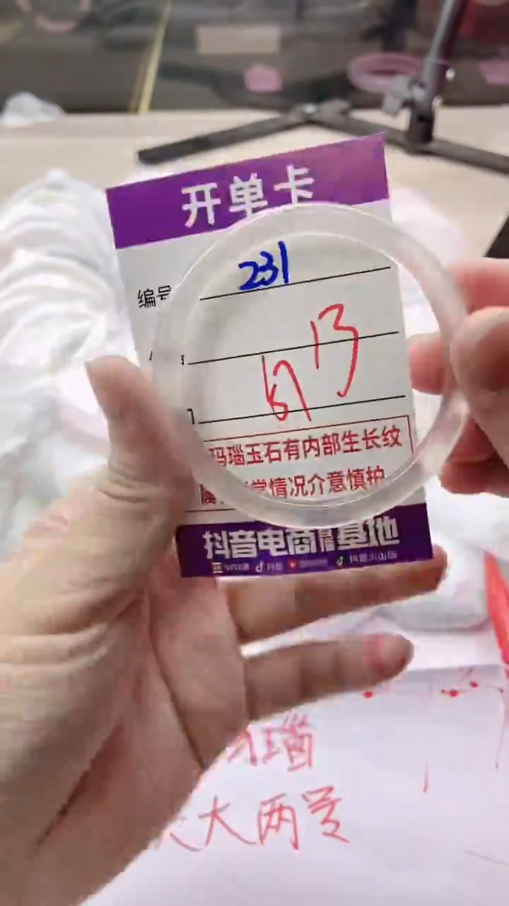 手镯玛瑙/玉髓未镶嵌231