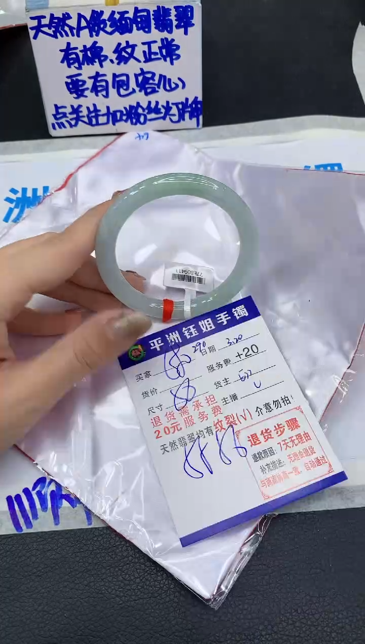 翡翠未镶嵌手镯1111111111