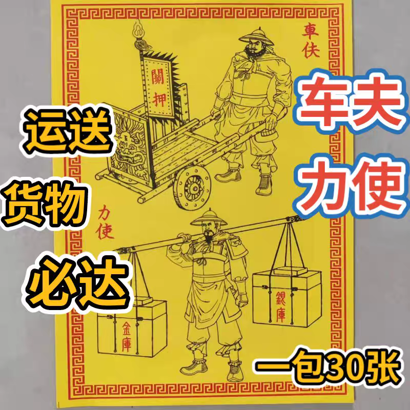 新款精品加厚火纸车夫力士19*26厘米