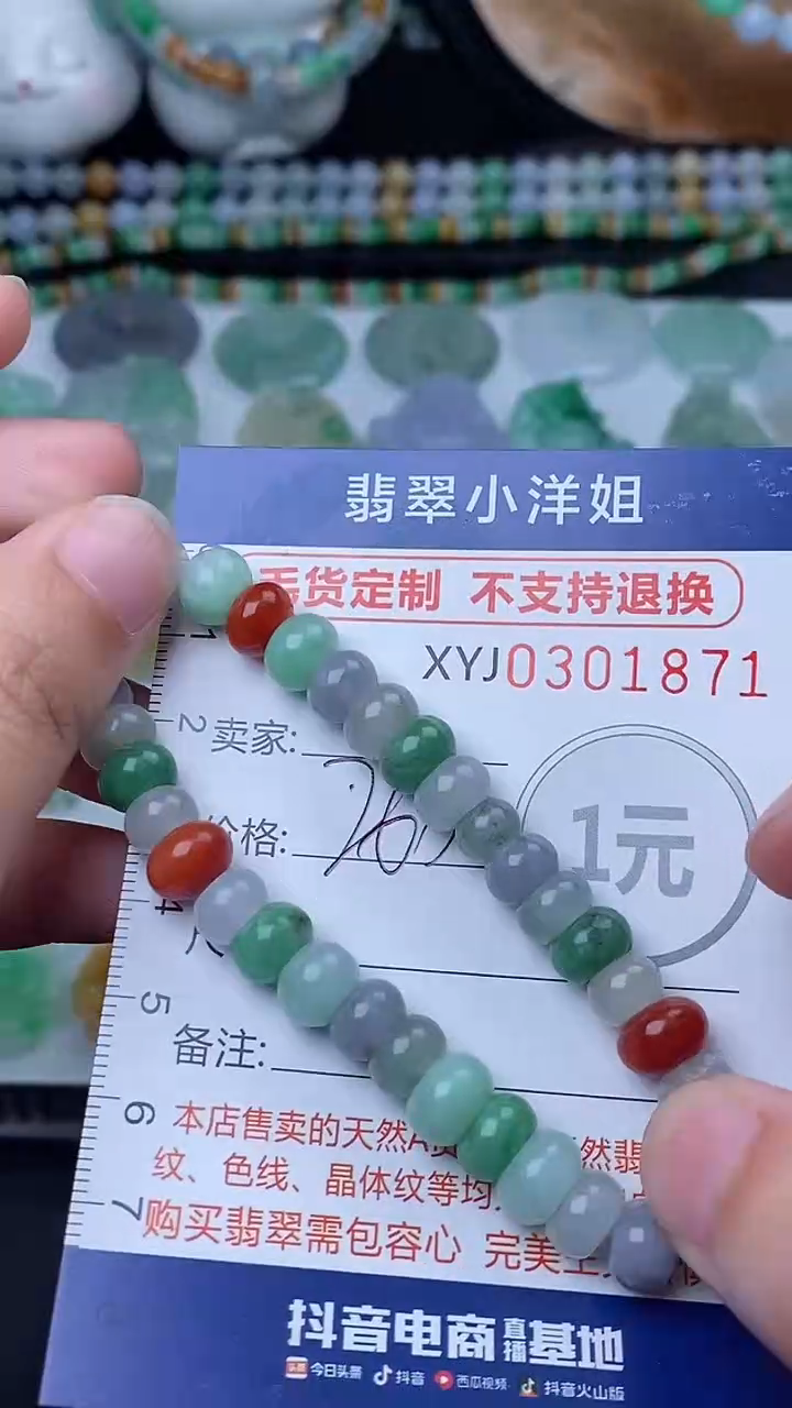 未镶嵌定制翡翠毛货商品/不退换//1871