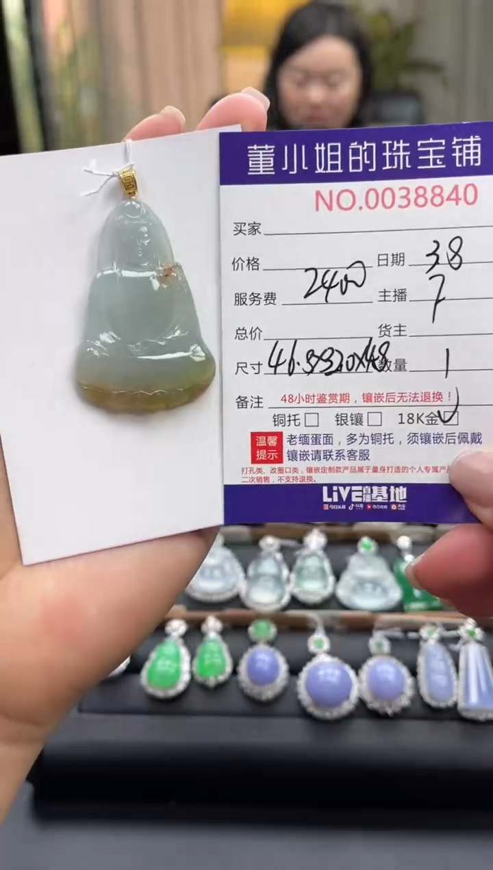 【闪购商品】翡翠吊坠(不含链)18K金镶嵌吊坠