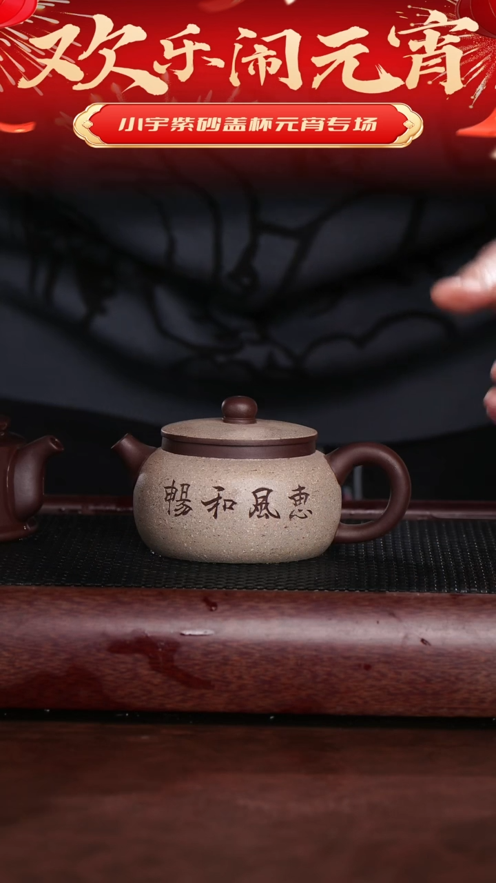 【闪购商品】紫砂茶杯白粉浆惠风和畅小壶@@CH01458