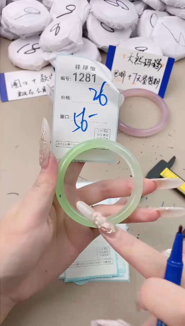 【闪购商品】玛瑙/玉髓手镯未镶嵌1281