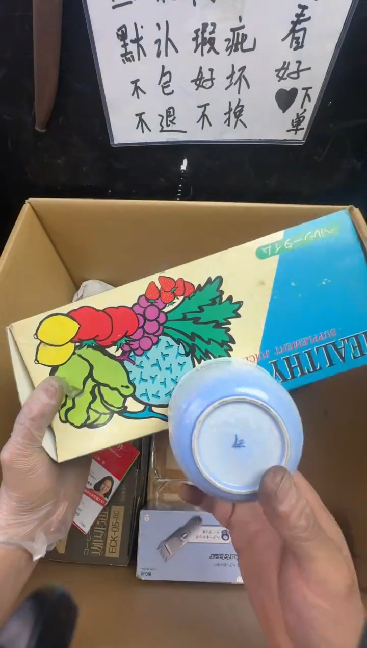 瓶蘆**歌二手商品不退不换