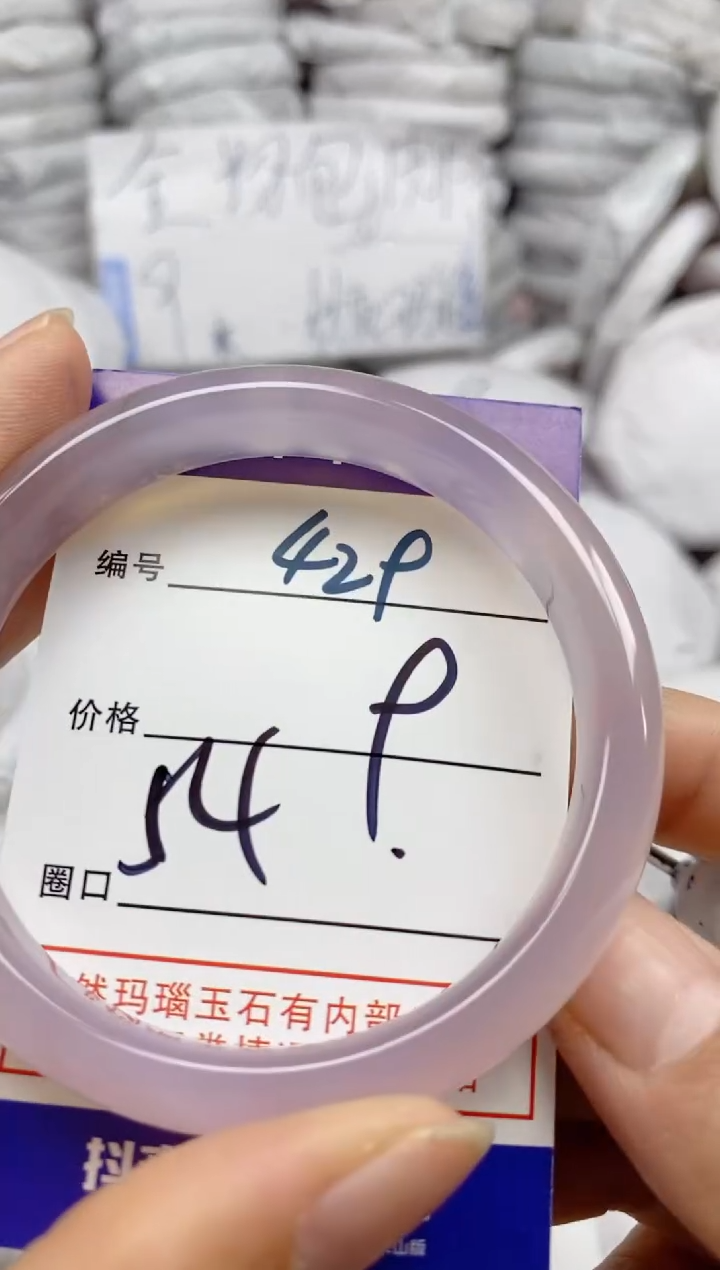 手镯玛瑙/玉髓未镶嵌429