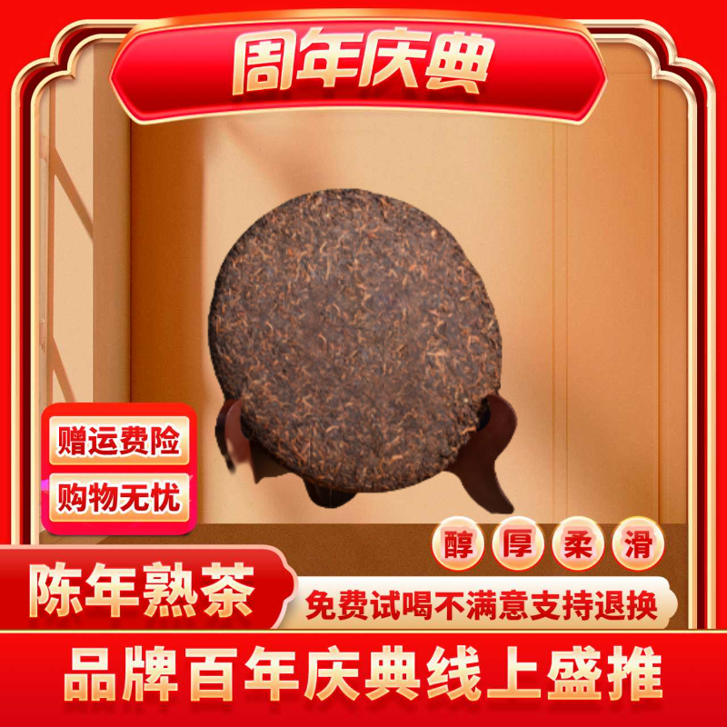 【CEO专属】正宗云南普洱普大师薄荷塘普洱熟茶叶