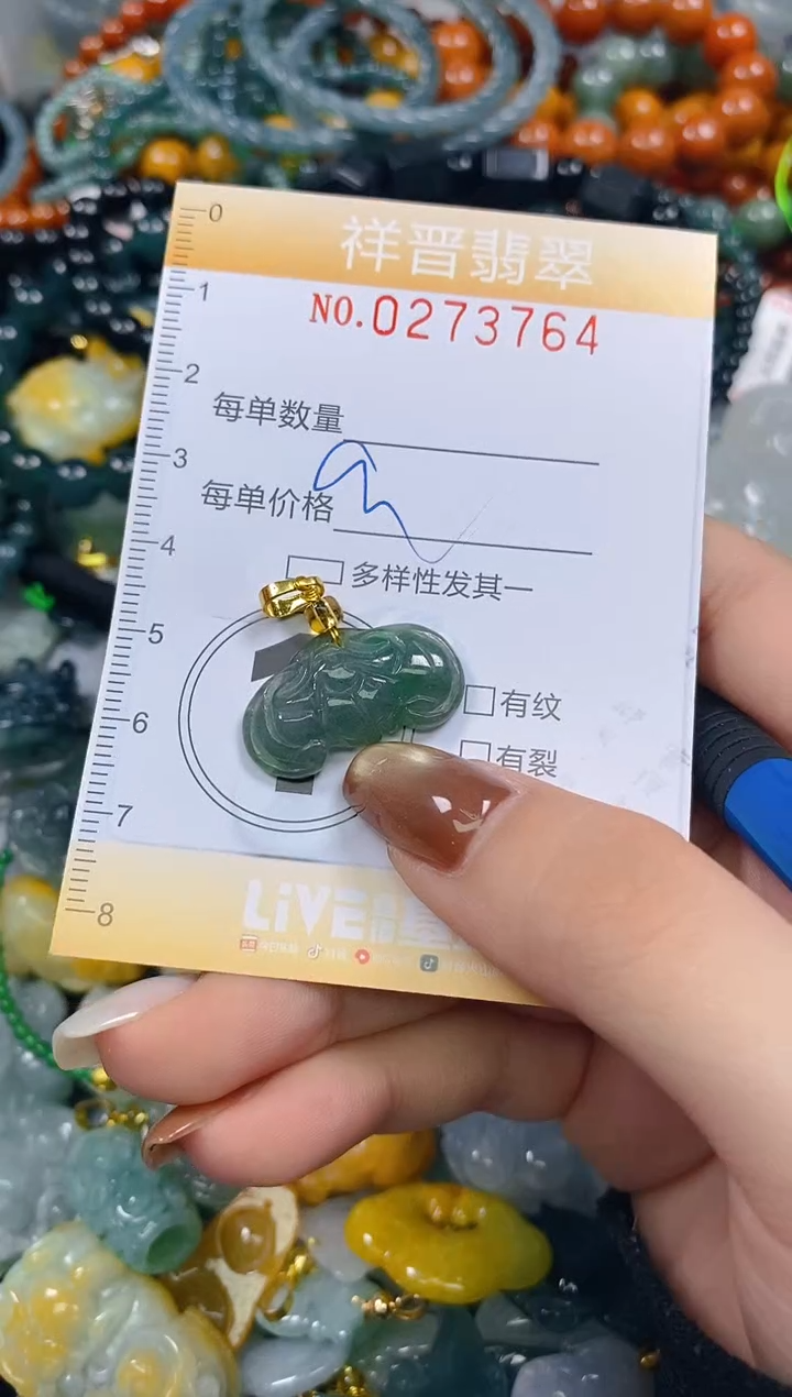 颈饰未镶嵌翡翠闪购0273764