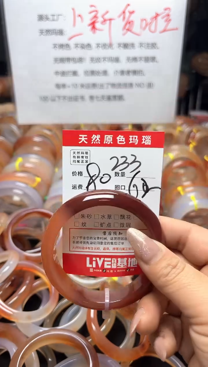 【闪购商品】玛瑙/玉髓手镯合金233