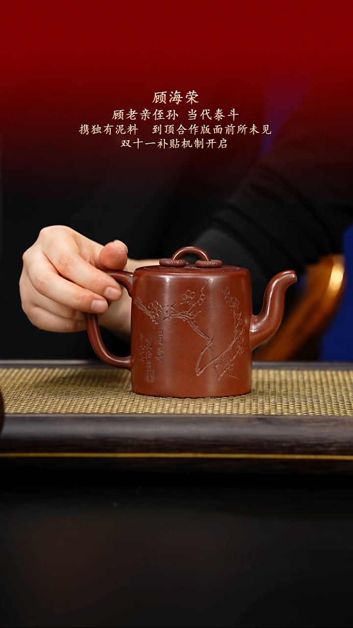 紫古斋紫砂顾海荣38