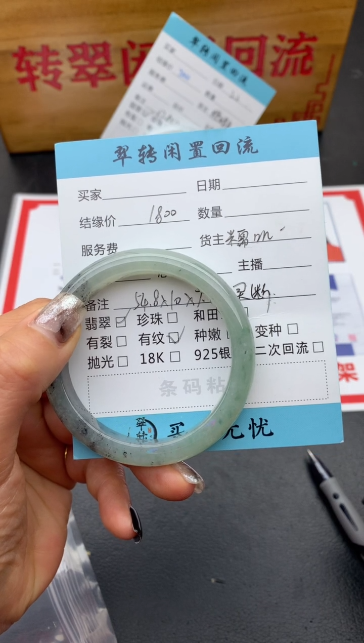 【闪购商品】翡翠手镯未镶嵌冰乌鸡