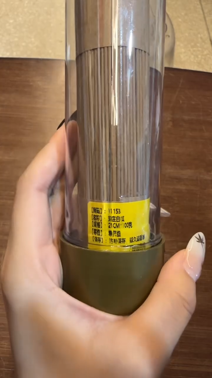 线香76号 V1153 芽庄白棋 100克