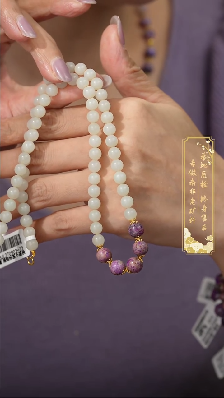 苏纪石（舒俱来）18K金镶嵌项链R102（多样性发一件）