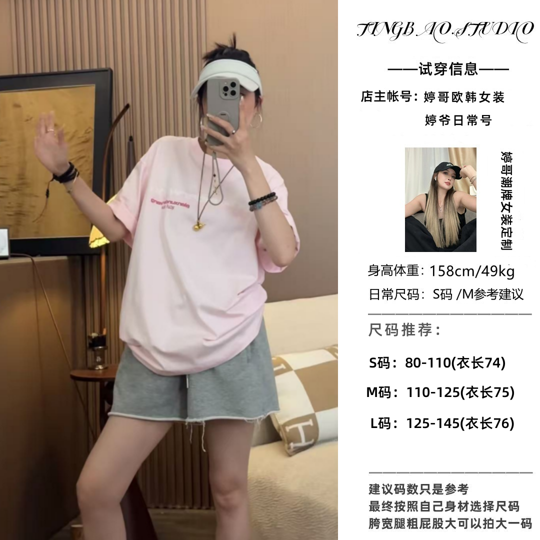 【美式大T】100%棉~新款韩系潮流时髦立体字母印花短袖T恤上衣