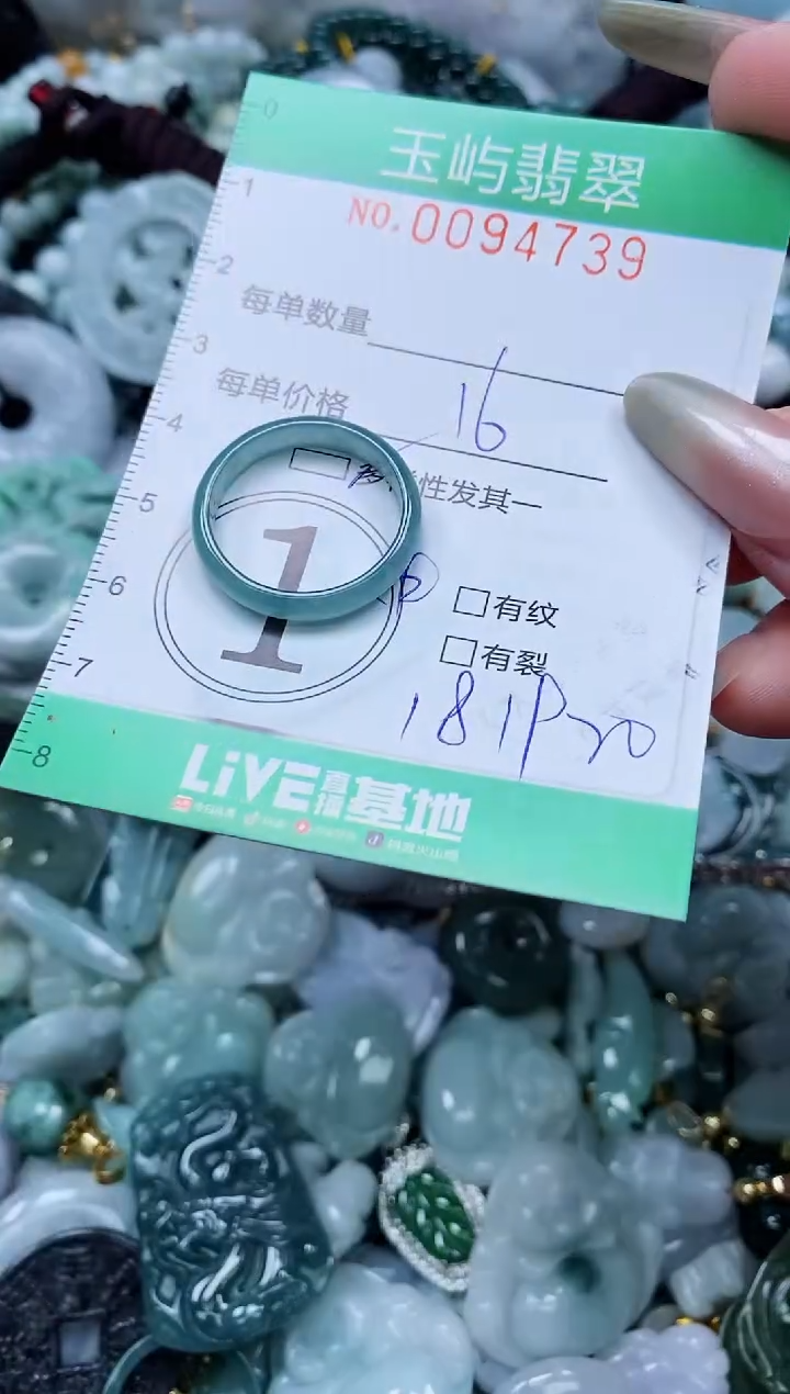 【闪购商品】翡翠颈饰未镶嵌闪购0094739多样性发其一