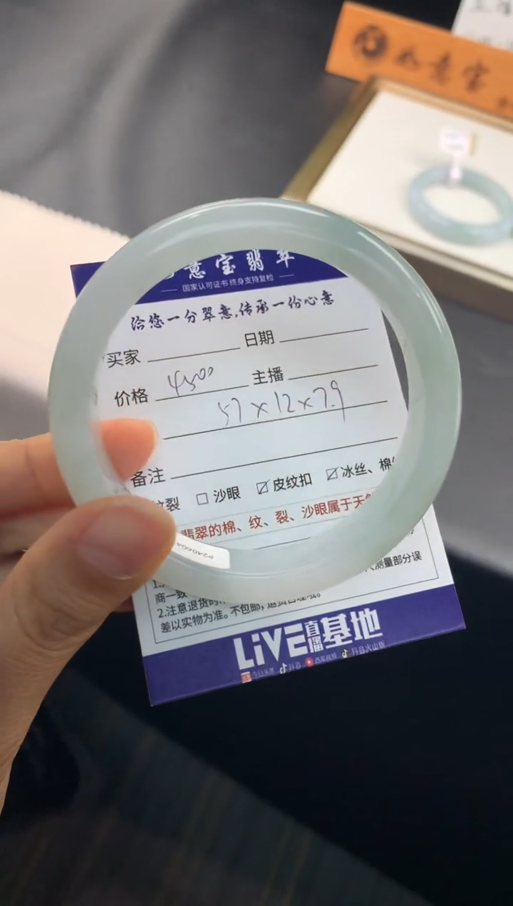 【闪购商品】翡翠手镯未镶嵌...............