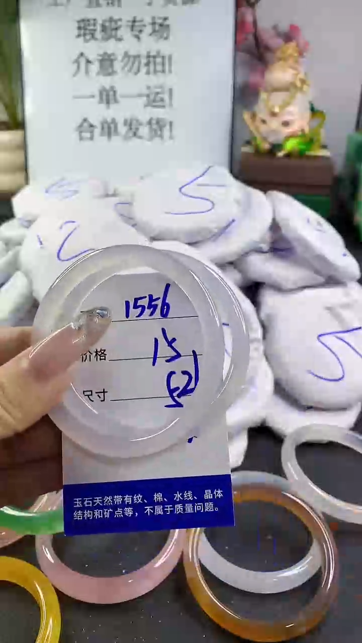 玛瑙/玉髓手镯未镶嵌1556