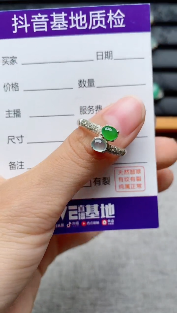 未镶嵌戒指翡翠1