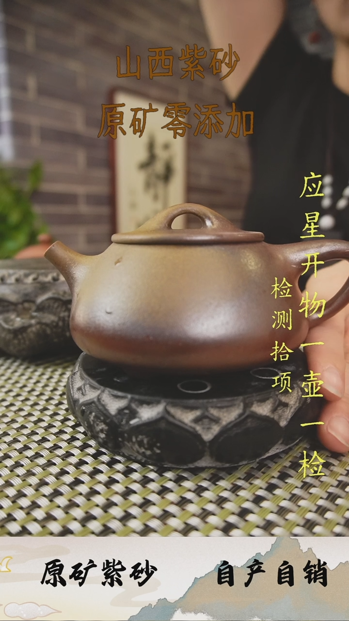 【闪购商品】紫砂茶壶山西古晋原矿红泥柴烧景舟石瓢240cc