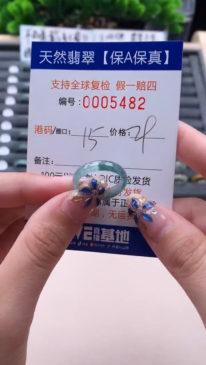 未镶嵌戒指翡翠56482