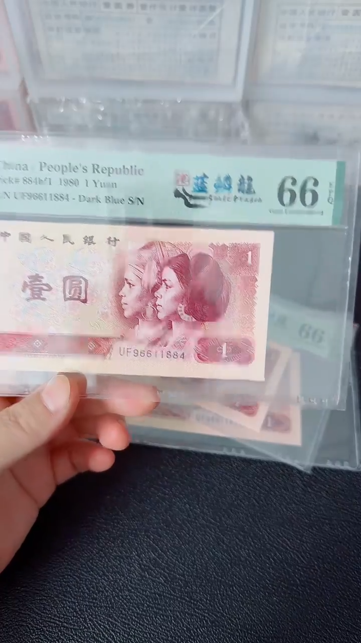 801蓝鳞龙单张66分不挑号