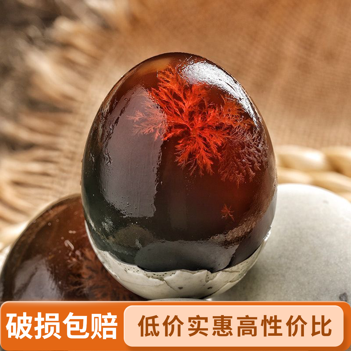 凯旋亏本3000单【买10送10枚】鄱阳湖正宗松花皮蛋无铅工艺50-60g