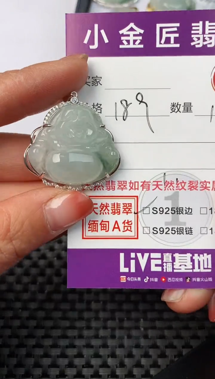 【闪购商品】翡翠颈饰银S925镶嵌挂件
