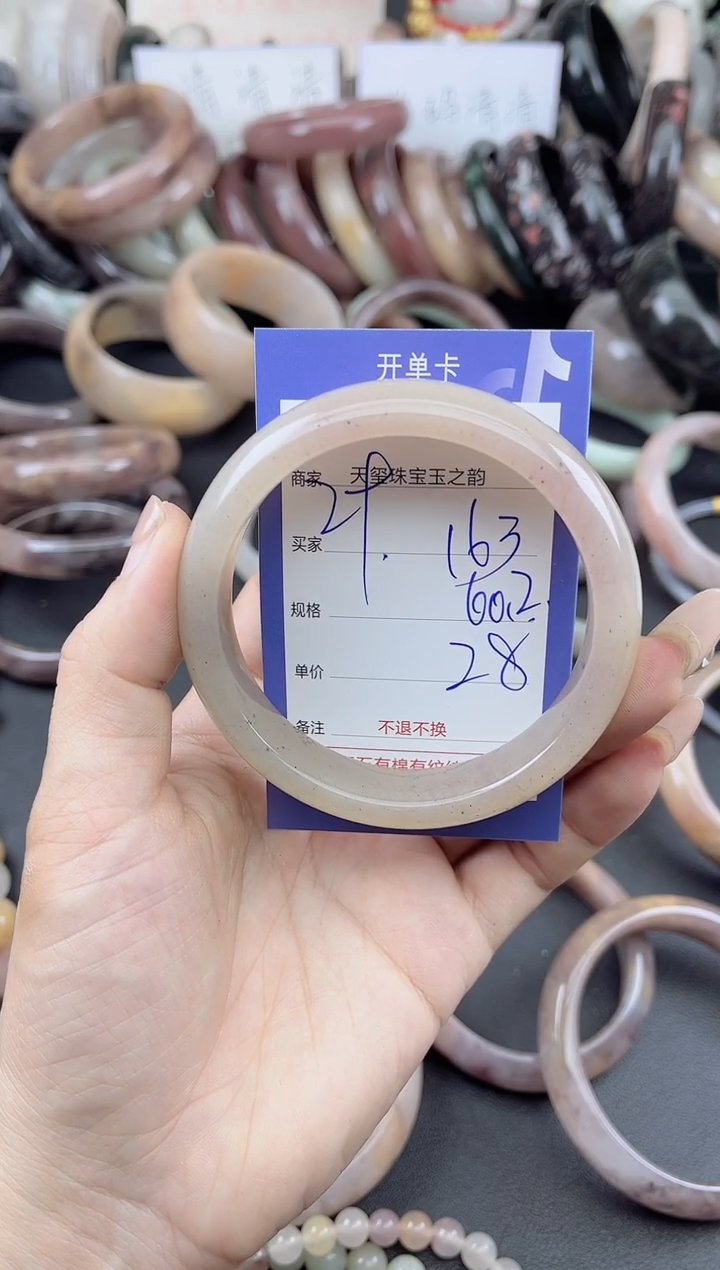 未镶嵌手镯石英质玉163