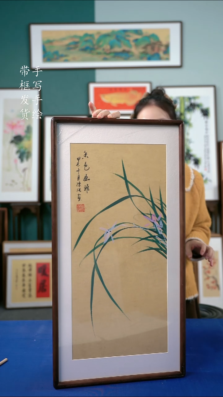 国画15兰花36*69