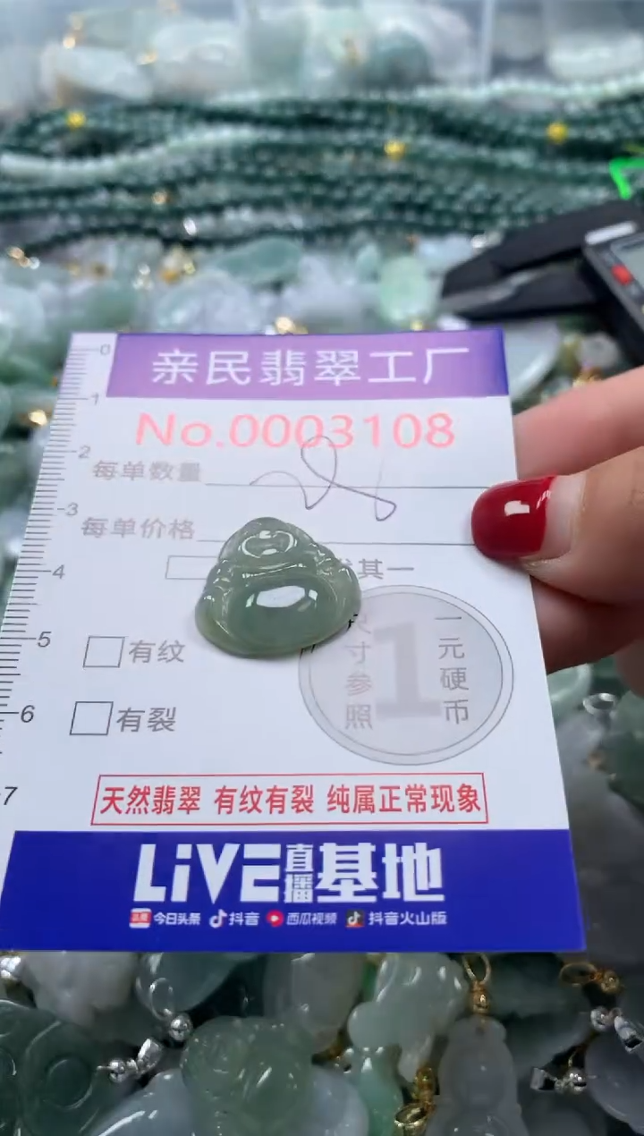 吊坠(不含链)未镶嵌翡翠3108