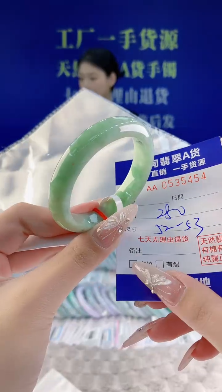 翡翠手镯未镶嵌54天然翡翠A货