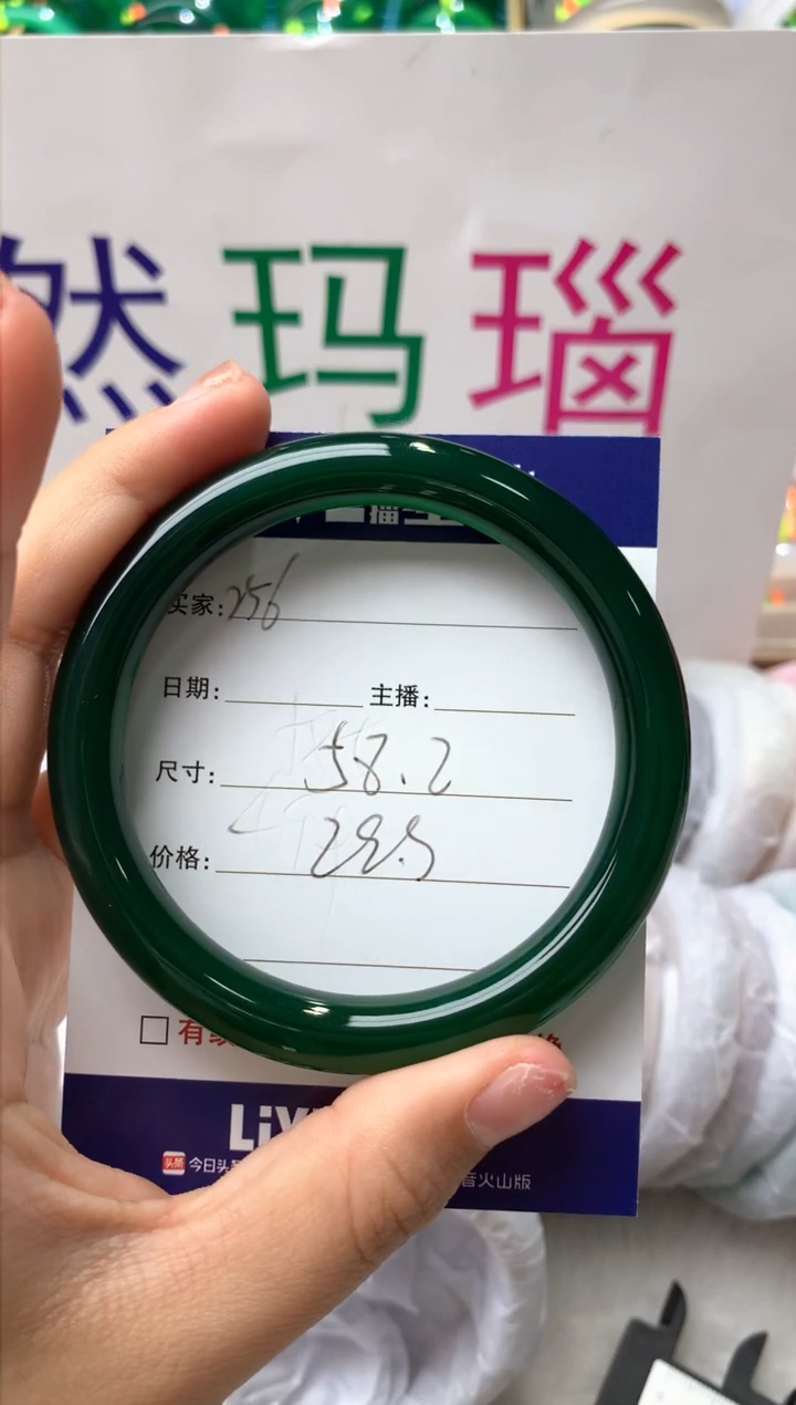 【闪购商品】玛瑙/玉髓手镯未镶嵌256